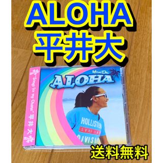 【送料無料】ALOHA 平井大