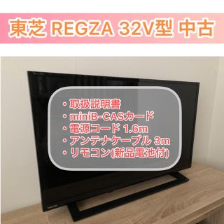 トウシバ(東芝)の【ちび様専用】東芝 32V型 液晶テレビ レグザ 32S22【中古】(テレビ)