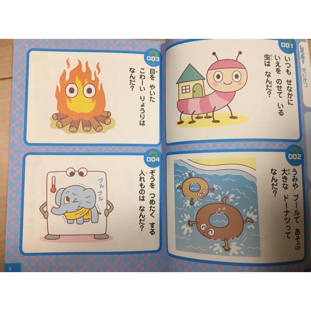 学研(ガッケン)のあたまがよくなる！　なぞなぞ1ねんせい エンタメ/ホビーの本(絵本/児童書)の商品写真