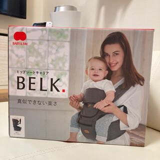 BABY&Me BELK＋対応firstパーツ　セット販売(抱っこひも/おんぶひも)