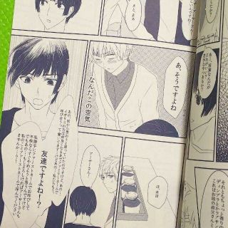 ヘタリア☆同人誌☆A HIDDEN OATH☆英日☆パラレル☆小学留年生☆1円玉