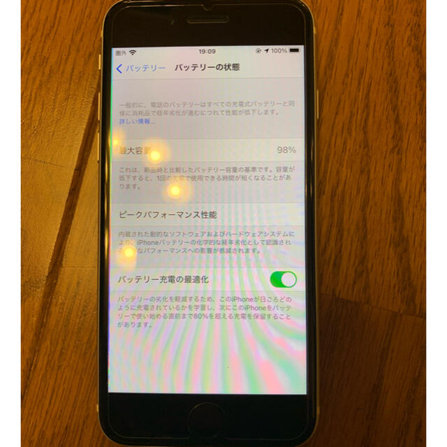 美品　iPhone SE 第2世代 (SE2) ホワイト256GB SIMフリー