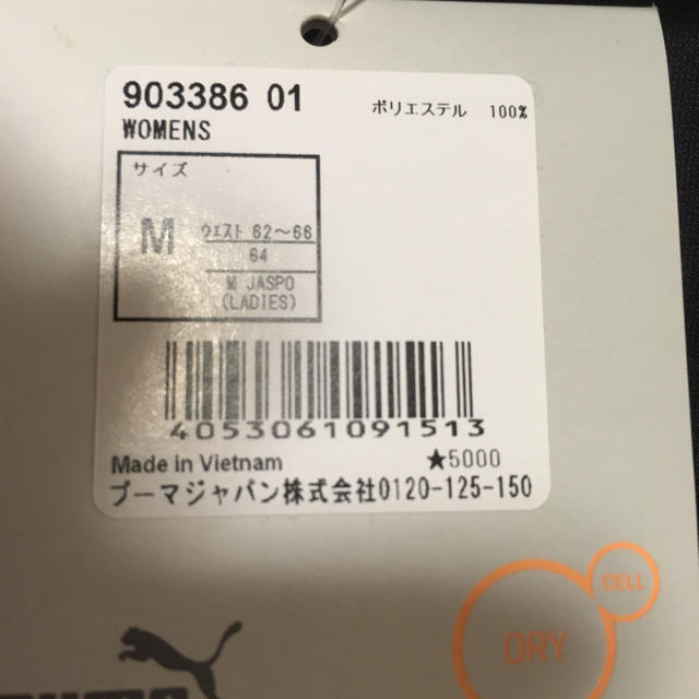 PUMA(プーマ)のプーマ トレーニングハーフパンツ M 新品 レディースのパンツ(ハーフパンツ)の商品写真