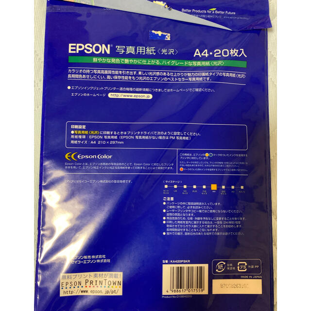 EPSON(エプソン)のエプソンEPSON写真用紙光沢紙A４インクジェットプリンター用残11枚 インテリア/住まい/日用品のオフィス用品(オフィス用品一般)の商品写真