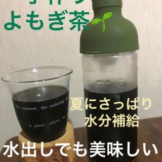 水出しＯＫ★春一番摘み　煮出し用よもぎ茶３０パック(健康茶)