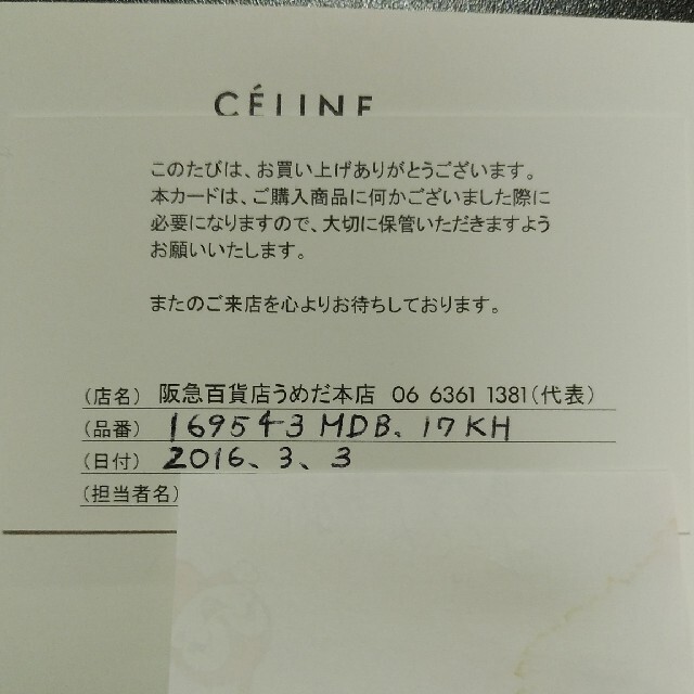 celine(セリーヌ)の売約済みCELINE トラペーズ 無地 ハンドバッグ♡ミディアム♡ レディースのバッグ(ハンドバッグ)の商品写真