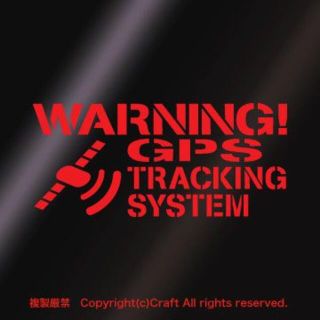 WARNING GPS TRACKING SYSTEM ステッカー/赤10cm(セキュリティ)