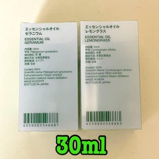 ムジルシリョウヒン(MUJI (無印良品))の【新品】無印良品 エッセンシャルオイル 30ml ゼラニウム ＆ レモングラス(エッセンシャルオイル（精油）)