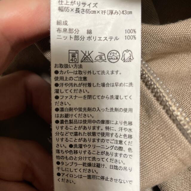 MUJI (無印良品)(ムジルシリョウヒン)の無印良品 体にフィットするクッション カバー インテリア/住まい/日用品のソファ/ソファベッド(ビーズソファ/クッションソファ)の商品写真