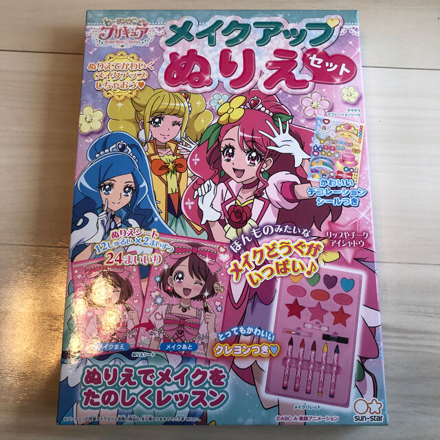 新品　メイクアップ　ぬりえ　ヒーリングっと　プリキュア  エンタメ/ホビーのおもちゃ/ぬいぐるみ(キャラクターグッズ)の商品写真