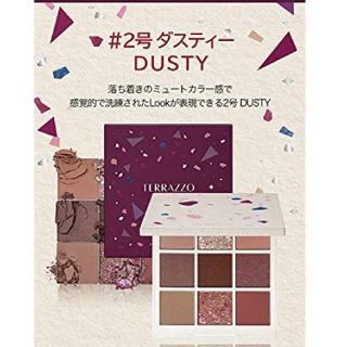 ホリカホリカ(Holika Holika)の美品 ホリカホリカ テラゾアイシャドウパレット02(アイシャドウ)