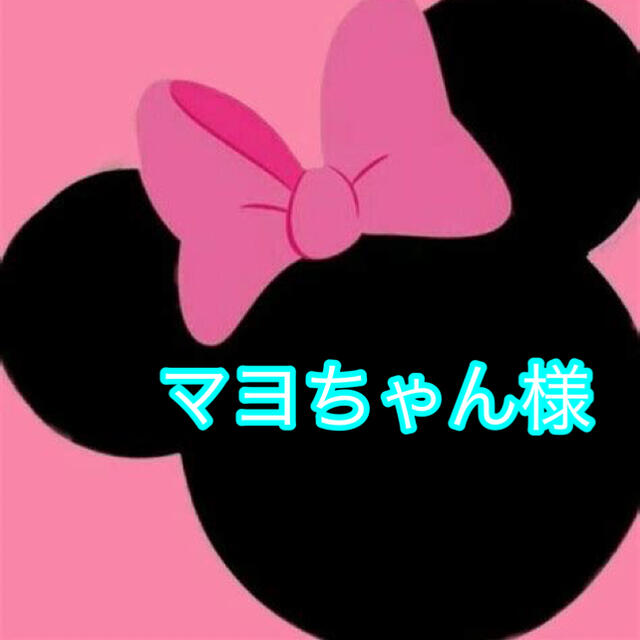 マヨちゃん様専用ページ www.expressinter.com