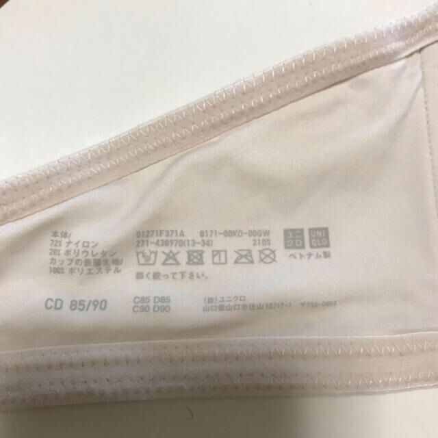 UNIQLO(ユニクロ)のUNIQLO ワイヤレスブラ　シェイプリフト　CD85/90 2枚セット レディースの下着/アンダーウェア(ブラ)の商品写真