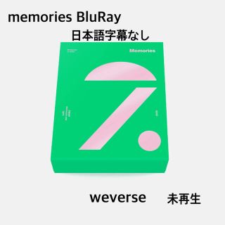 ボウダンショウネンダン(防弾少年団(BTS))のBTS Memories 2020 Blu-ray /weverse 未再生(アイドル)