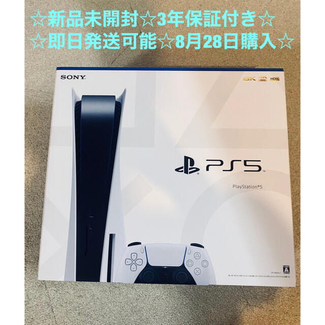 ☆PS5☆ playstation 5☆新品未開封☆長期保証付きエンタメ/ホビー