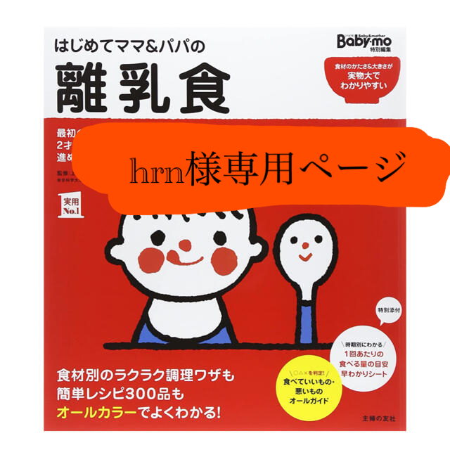 再入荷!】 ˙³˙ hrn様専用ページ ctr-timer.ru