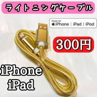 アップル(Apple)のライトニングケーブル  iPhone ケーブル　充電コード　純正品質　(バッテリー/充電器)