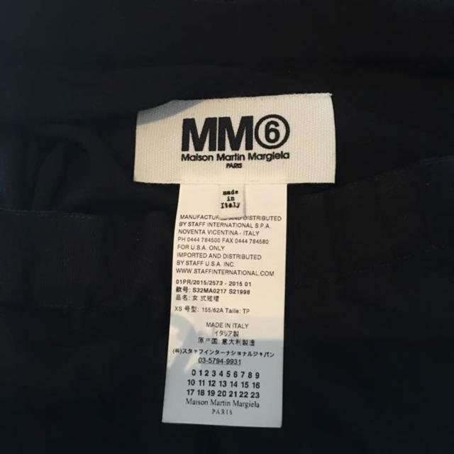 Maison Martin Margiela(マルタンマルジェラ)のMM6マルジェラ ロングスカート 送料込み レディースのスカート(ロングスカート)の商品写真