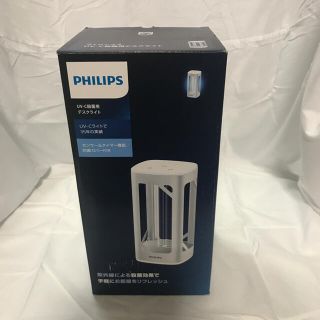 フィリップス(PHILIPS)のPHILIPS　フィリップス UV-C 殺菌デスクライト シルバー(その他)