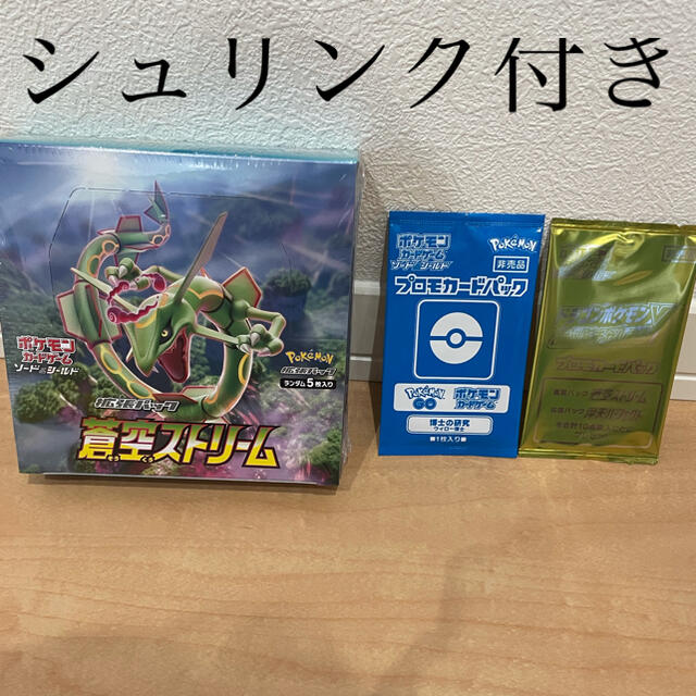 ポケモンカード 蒼空ストリーム 1BOX 未開封 シュリンク付き enot.in.ua