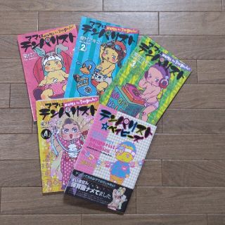 シュウエイシャ(集英社)の東村アキコ「ママはテンパリスト」全巻セット(女性漫画)