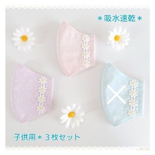 インナーマスク 子供用 Ｍ＊２枚セット(外出用品)