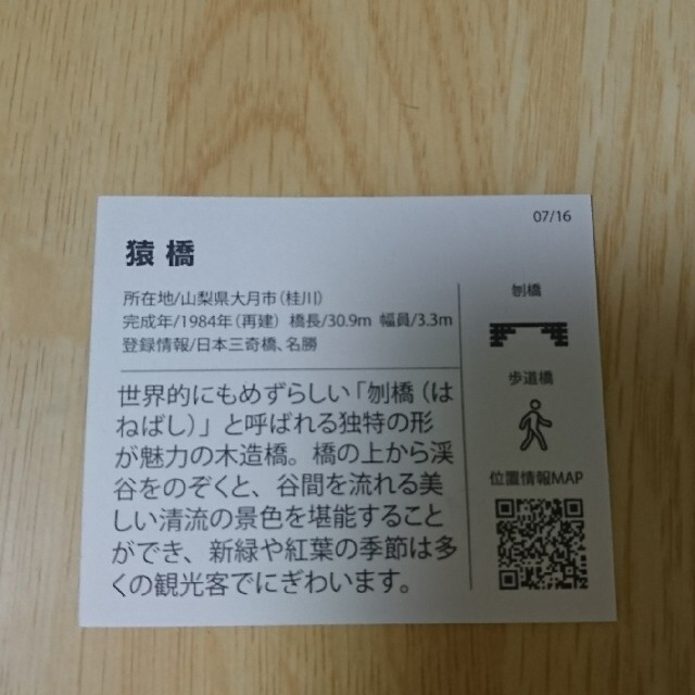 森永製菓(モリナガセイカ)の森永キャラメルハイソフト  カード エンタメ/ホビーのコレクション(その他)の商品写真