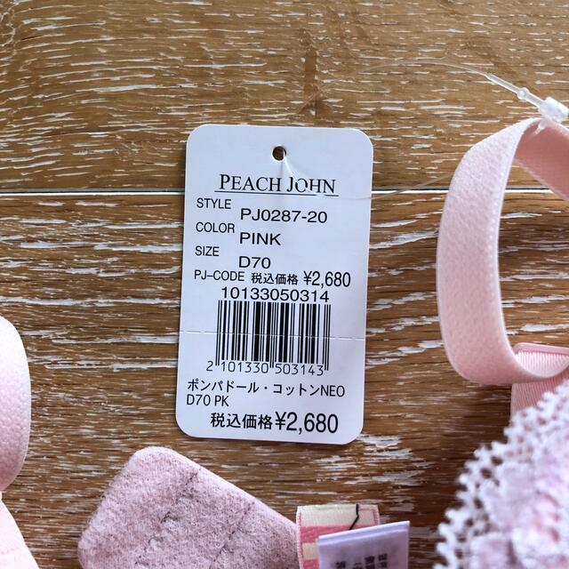 PEACH JOHN(ピーチジョン)のピーチジョン　ブラジャー レディースの下着/アンダーウェア(ブラ)の商品写真