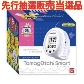 バンダイ(BANDAI)のTamagotchi Smart 25th アニバーサリーセット たまごっち(知育玩具)