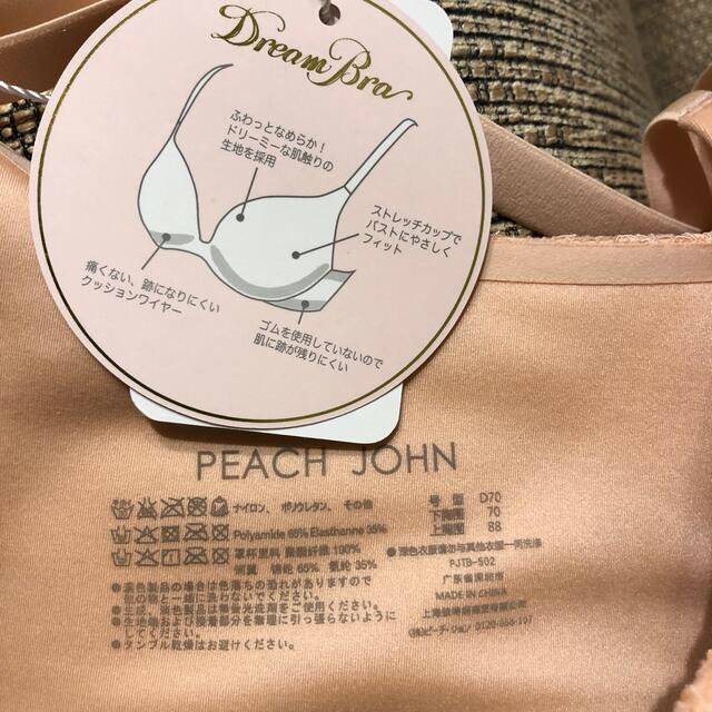 PEACH JOHN(ピーチジョン)のピーチジョン　ブラジャー レディースの下着/アンダーウェア(ブラ)の商品写真