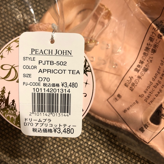 PEACH JOHN(ピーチジョン)のピーチジョン　ブラジャー レディースの下着/アンダーウェア(ブラ)の商品写真