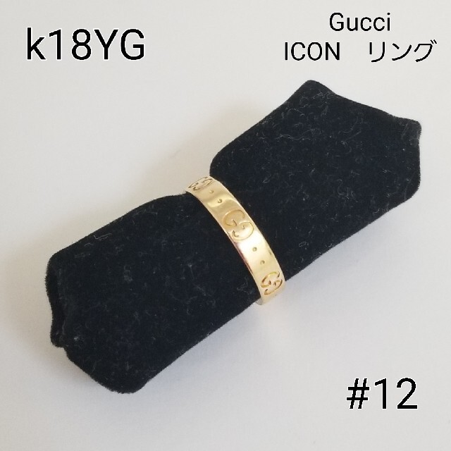 Gucci(グッチ)のGUCCI ICON リング グッチ アイコン 750 指輪　k18 　18金 レディースのアクセサリー(リング(指輪))の商品写真