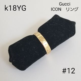 グッチ(Gucci)のGUCCI ICON リング グッチ アイコン 750 指輪　k18 　18金(リング(指輪))