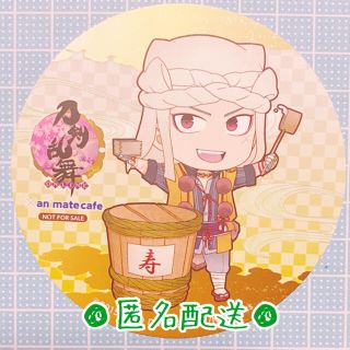 ディーエムエム(DMM)のアニカフェ宴山伏国広コースター(キャラクターグッズ)