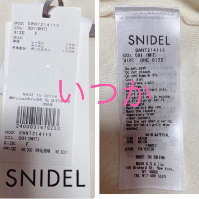 SNIDEL(スナイデル)のsnidel ボウタイニットプルオーバー レディースのトップス(ニット/セーター)の商品写真
