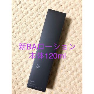 ★新発売★POLA 第6世代 BAローションN 本体