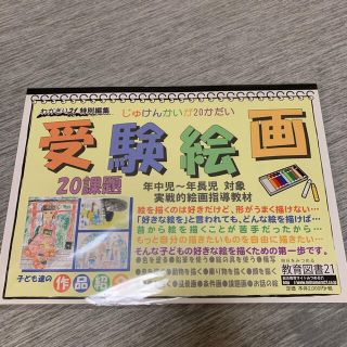 受験絵画(語学/参考書)