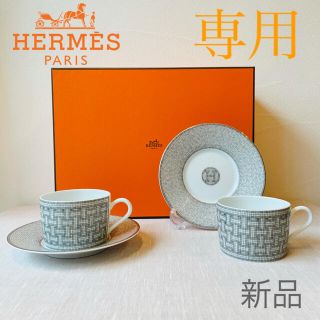 エルメス(Hermes)のEmily様HERMES ティーカップ モザイク ヴァンキャトル プラチナ(食器)