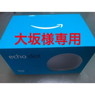 エコー(ECHO)のAmazon echo dot (第四世代)(その他)