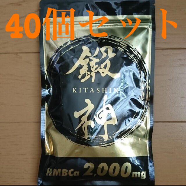 鍛神  12個 専用出品