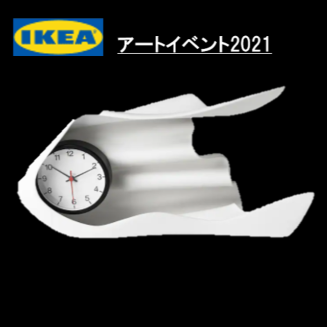 IKEA ART EVENT 2021 IKEAアートイベント2021時計