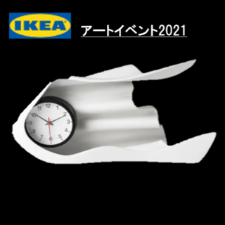イケア(IKEA)のIKEA ART EVENT 2021 IKEAアートイベント2021時計(置時計)