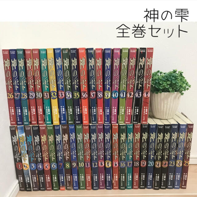 神の雫 全44巻セット | gulatilaw.com