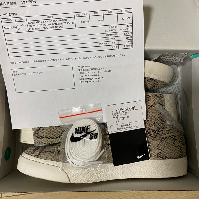 NIKE(ナイキ)のsoulland×nike sb blazer mid sneakskin メンズの靴/シューズ(スニーカー)の商品写真