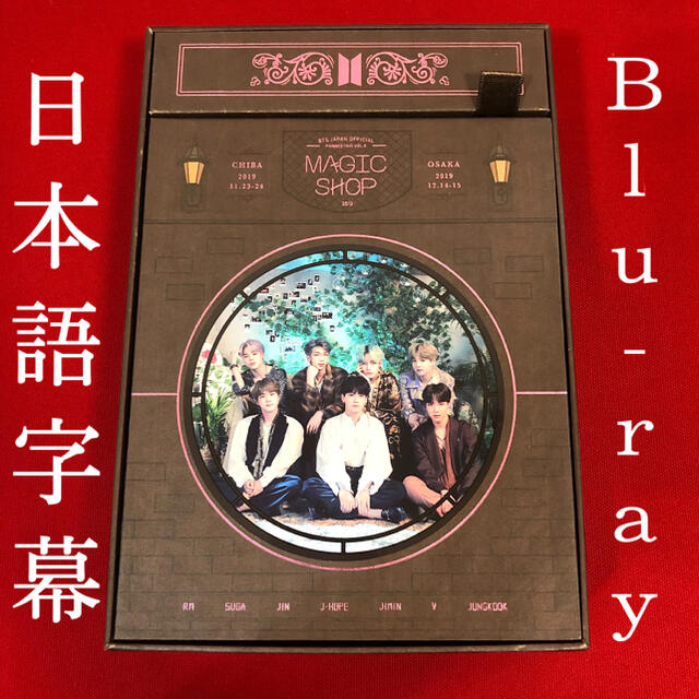 BTS MAGIC SHOP 日本公演 Blu-ray 日本語字幕