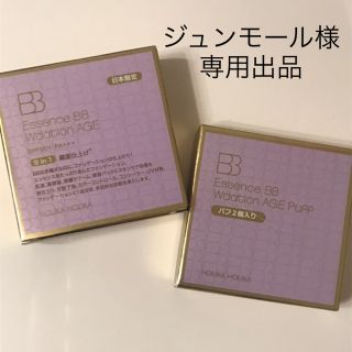 ホリカホリカ(Holika Holika)の【新品/未使用】ホリカホリカ エッセンスBB Wデーション エイジ(BBクリーム)