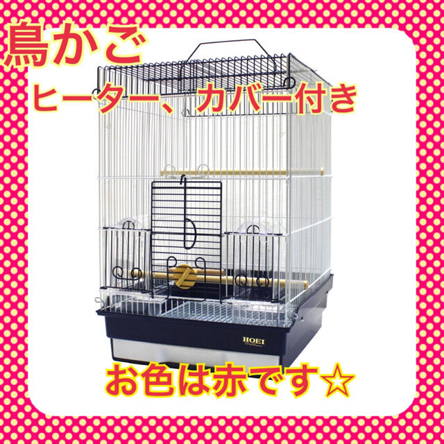 HOEI ホーエイ 鳥かご 手乗り 35 カバー,ヒーター,ミラー付き HOEI ホーエイ 鳥かご 手乗り 35 カバー,ヒーター,ミラー付き