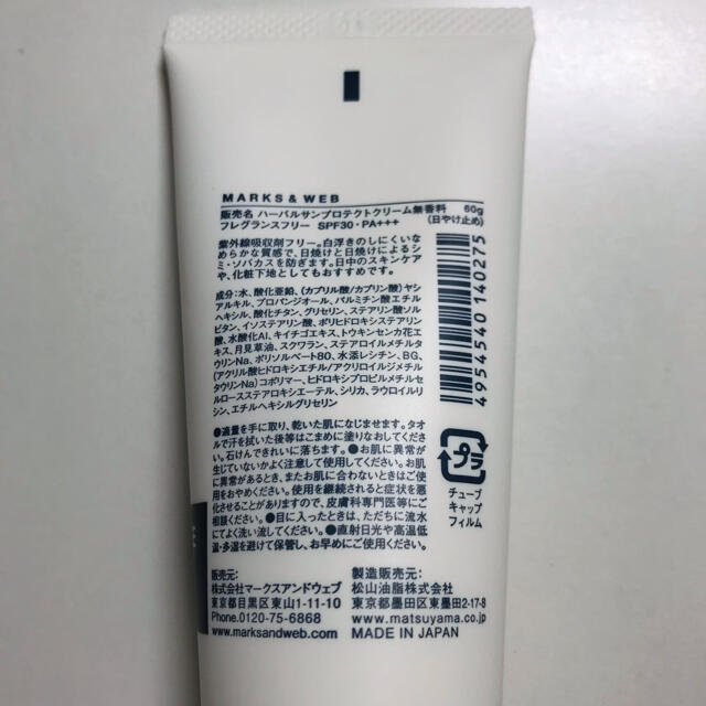 MARKS&WEB(マークスアンドウェブ)のMARKS&WEB ハーバルサンプロテクトクリーム SPF30/PA+++ コスメ/美容のボディケア(日焼け止め/サンオイル)の商品写真