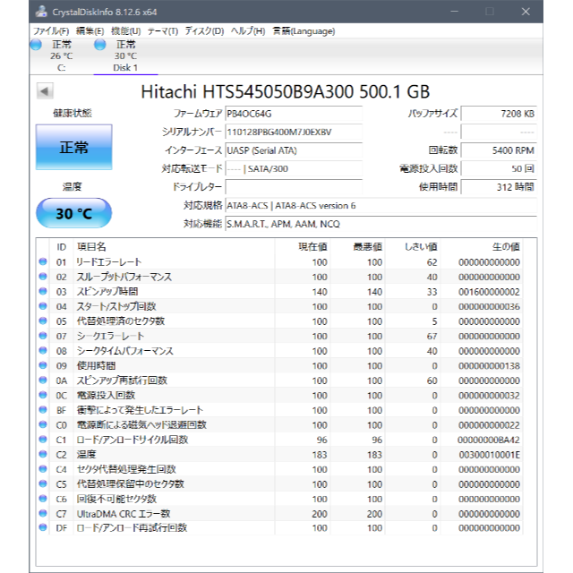 日立(ヒタチ)の500GB 2.5インチHDD 日立 SATA スマホ/家電/カメラのPC/タブレット(PCパーツ)の商品写真