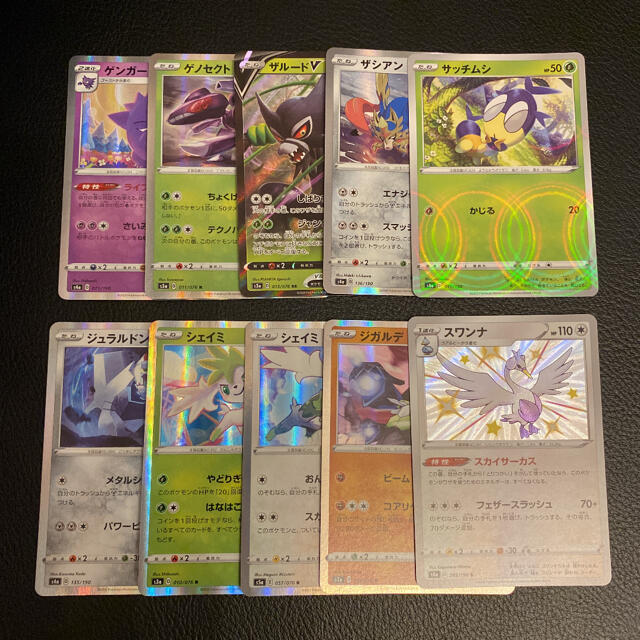 ポケモン - キラキラ ポケモンカード 10枚の通販 by まさみん's ポケモン - キラキラ ポケモンカード 10枚の通販 by まさみん's
